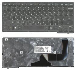 Клавиатура для ноутбука Lenovo IdeaPad Ideapad Yoga 11S, S210, S215, Flex 10 Black, (Черный фрейм), RU